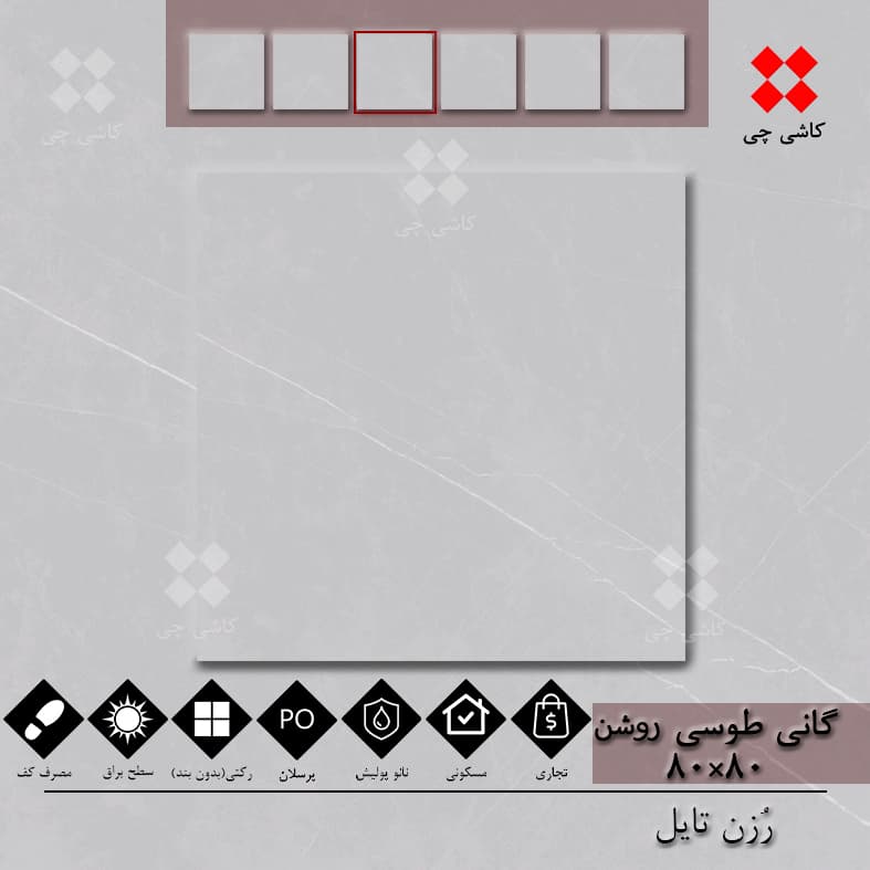 گانی طوسی روشن 80×80 نانو پولیش پرسلان درجه 2 — تصویر ۴