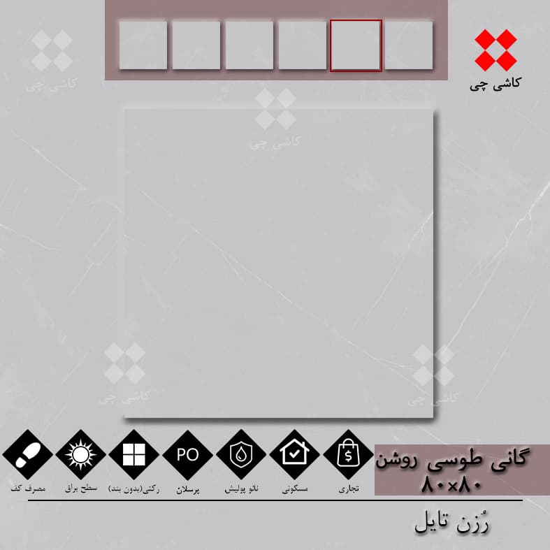 گانی طوسی روشن 80×80 نانو پولیش پرسلان درجه 2 — تصویر ۶