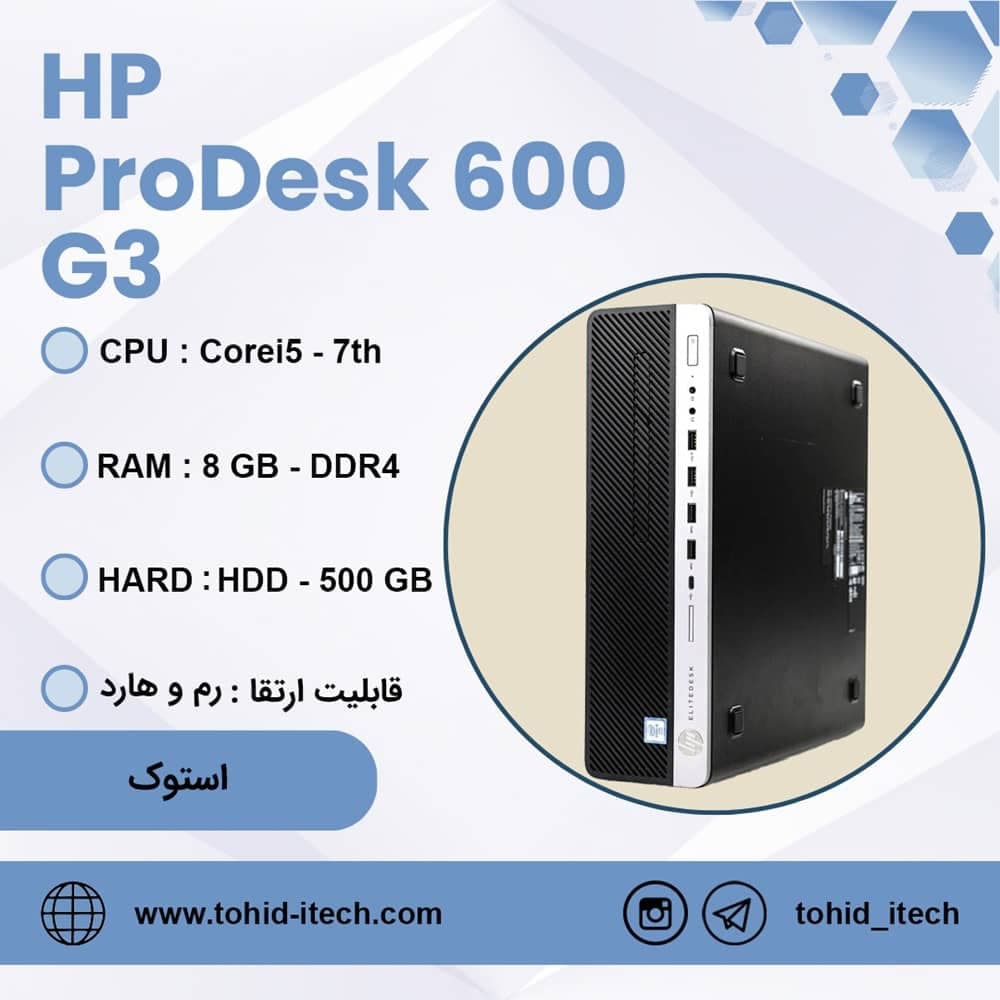 مینی کیس اچ پی استوک G3 600 / 8GB RAM / 500GB HDD / Core i5 7500