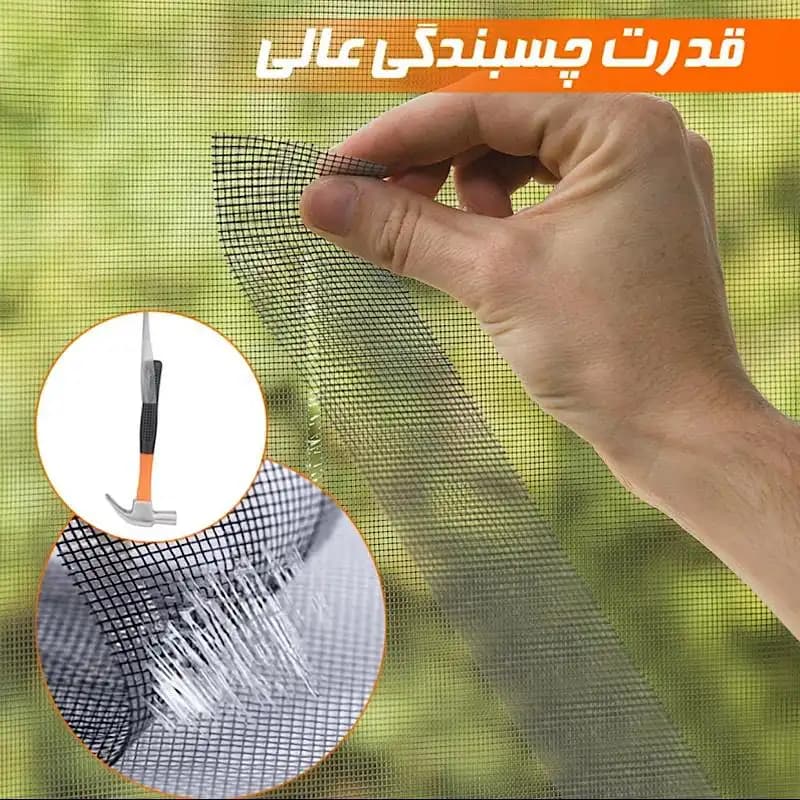 چسب ترمیم توری پنجره مدل 2 متری کد1003 — تصویر ۳