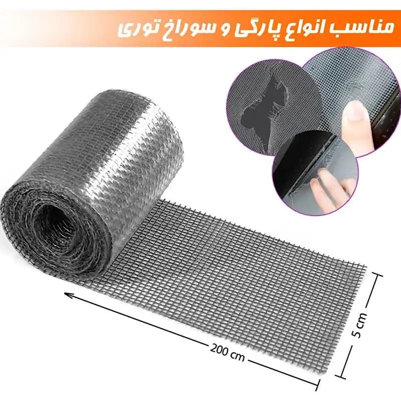 چسب ترمیم توری پنجره مدل 2 متری کد1003 — تصویر ۶