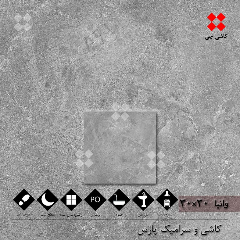 وانیا طوسی تیره 30×30 مات پرسلان درجه 2 — تصویر ۴