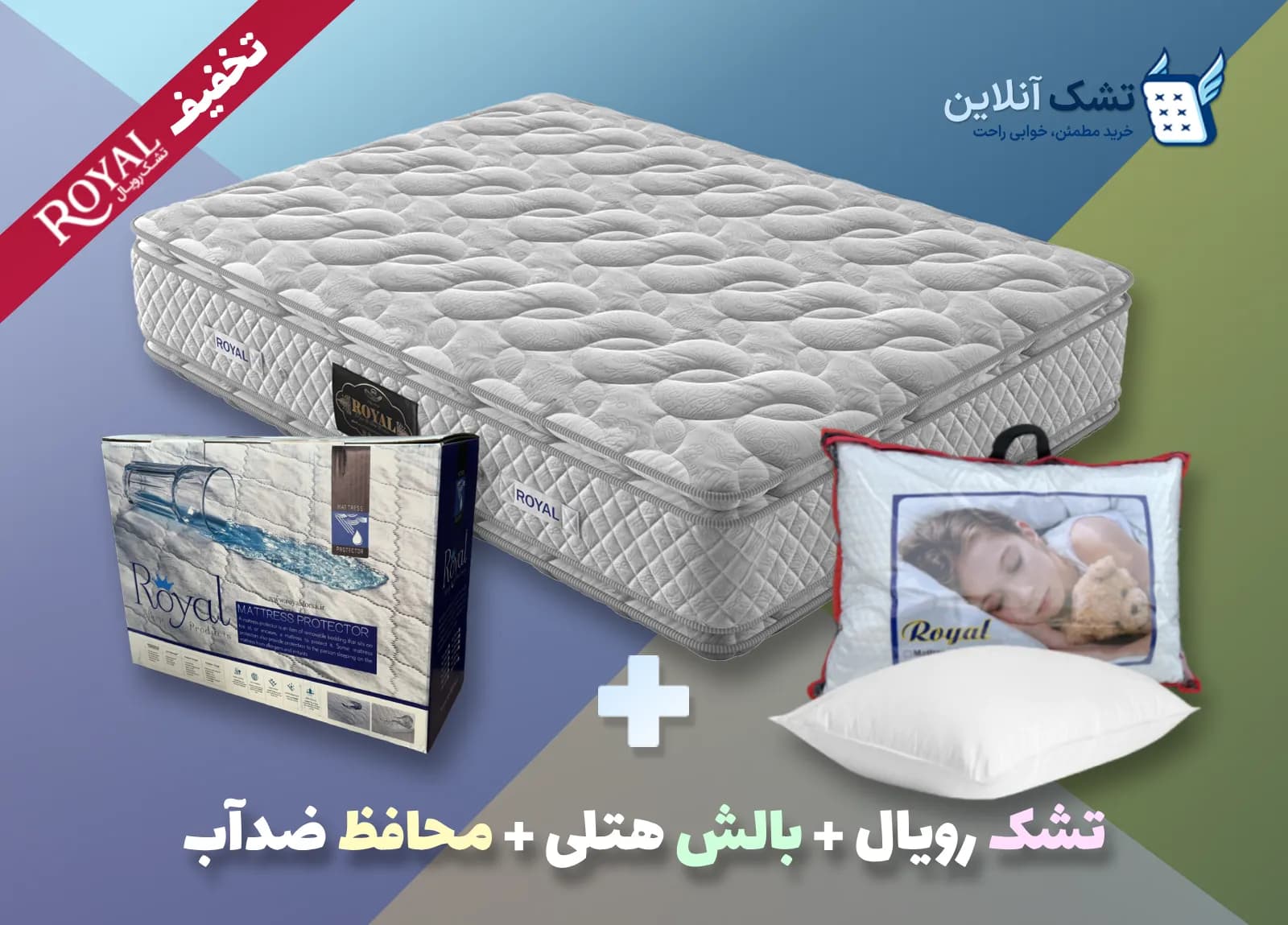 پکیج تشک جهیزیه لوکس🥈