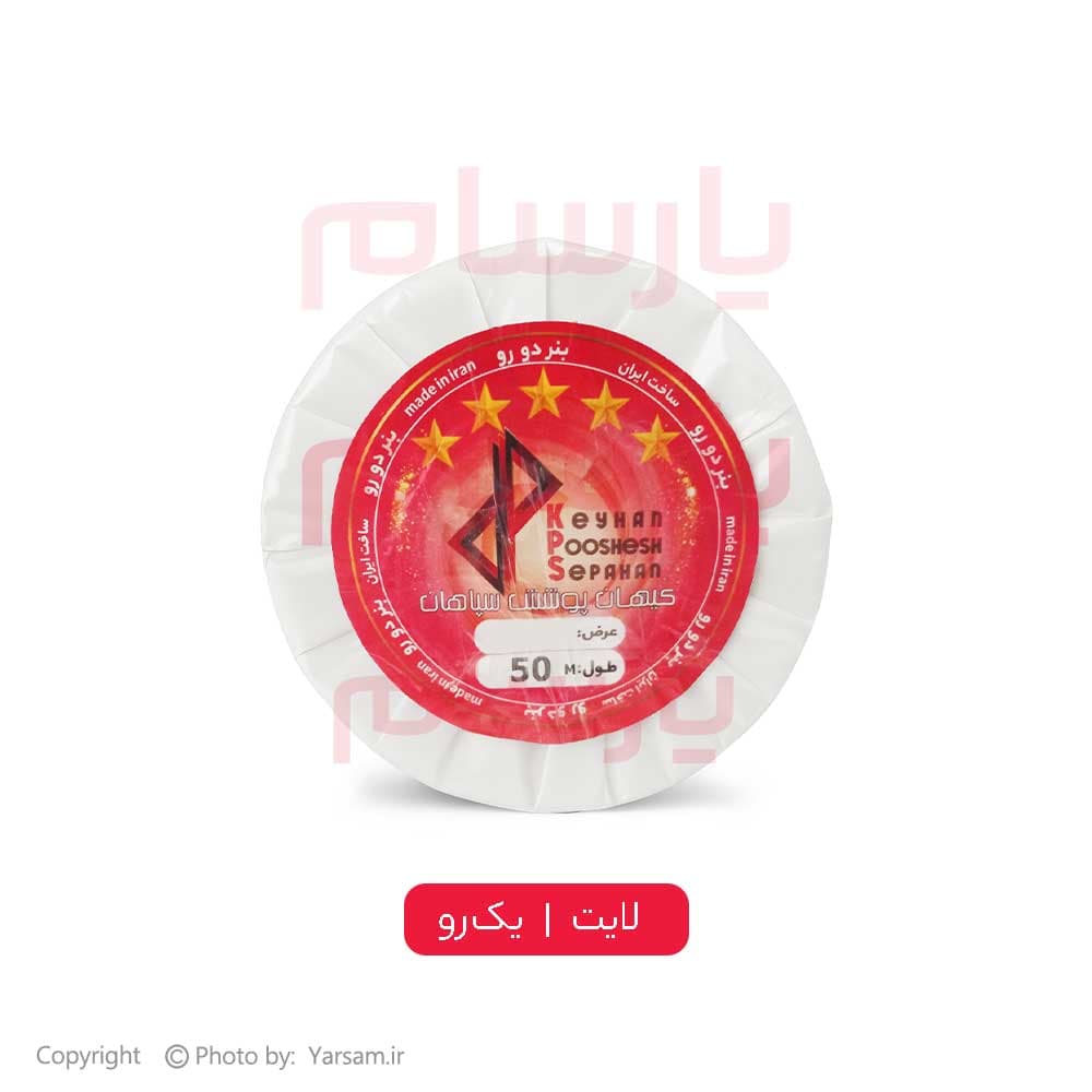 رول بنر ایرانی یک رو برند KPS