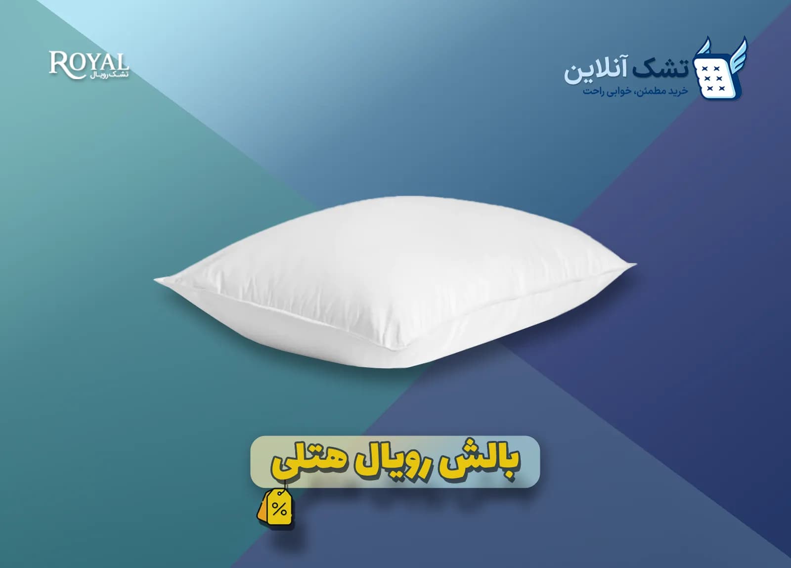 پکیج تشک جهیزیه اقتصادی🥉 — تصویر ۲
