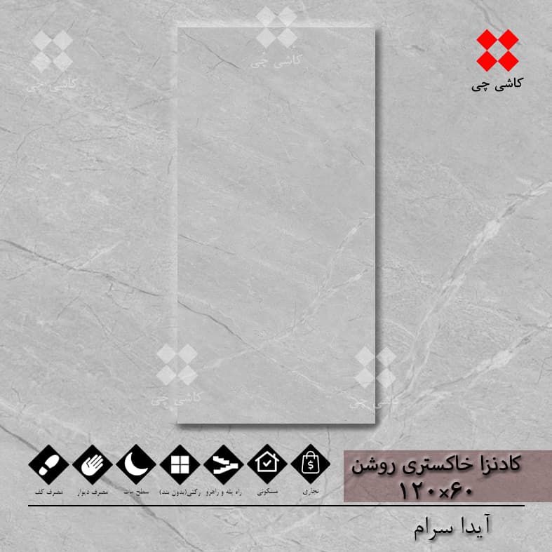 کادنزا خاکستری روشن 60×120 مات درجه 1 — تصویر ۳