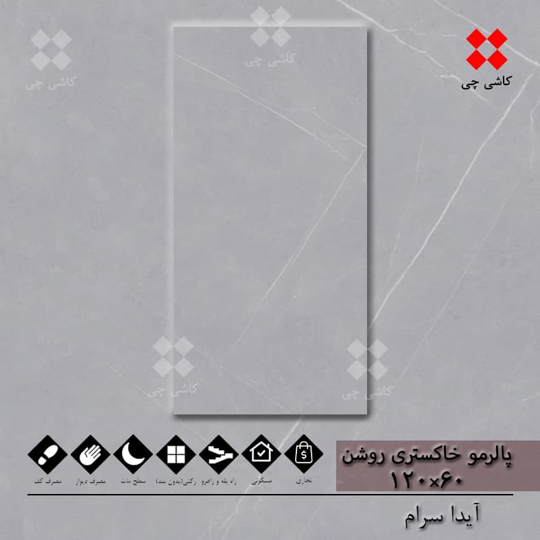 پالرمو خاکستری روشن 60×120 مات درجه 3 — تصویر ۲