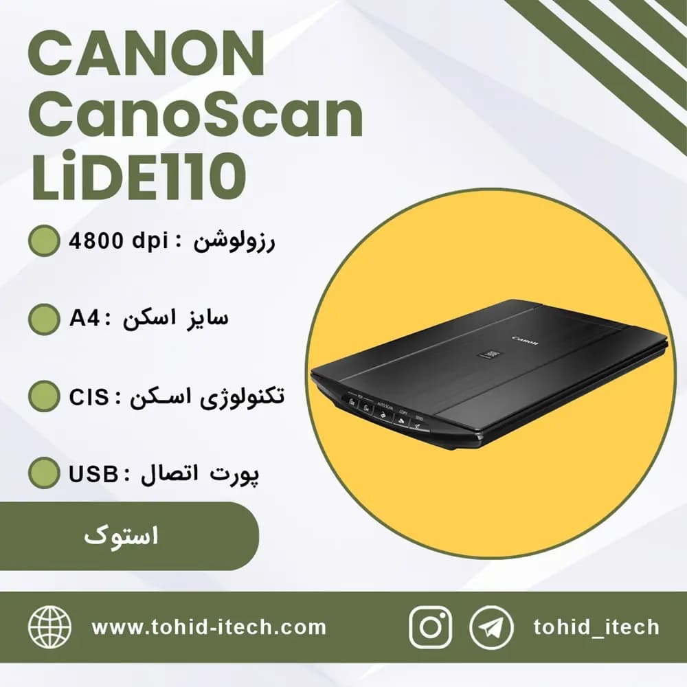 اسکنر کانن استوک مدل Canon CanoScan LIDE 110
