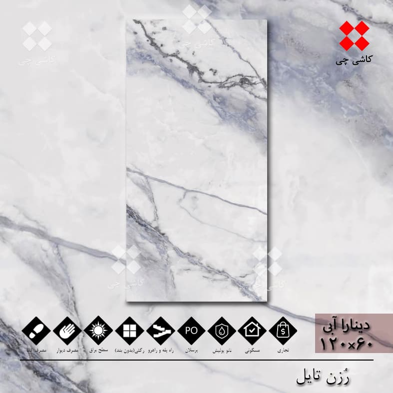 دینارا آبی 60×120 نانو پولیش پرسلان درجه 1 — تصویر ۵