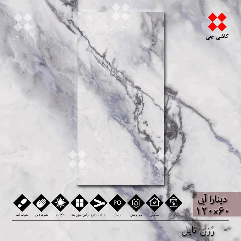 دینارا آبی 60×120 نانو پولیش پرسلان درجه 1 — تصویر ۲