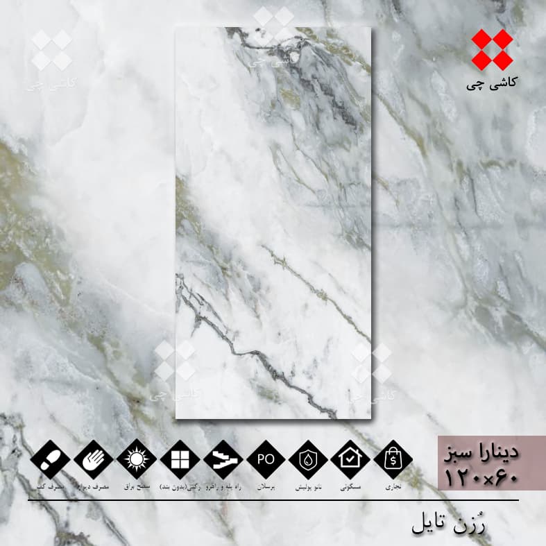 دینارا سبز 60×120 نانو پولیش پرسلان درجه 1 — تصویر ۶