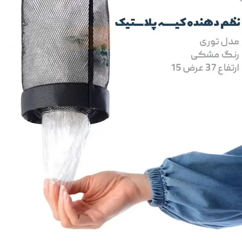 جا کیسه نایلون توری به همراه آویز کد972 — تصویر ۵