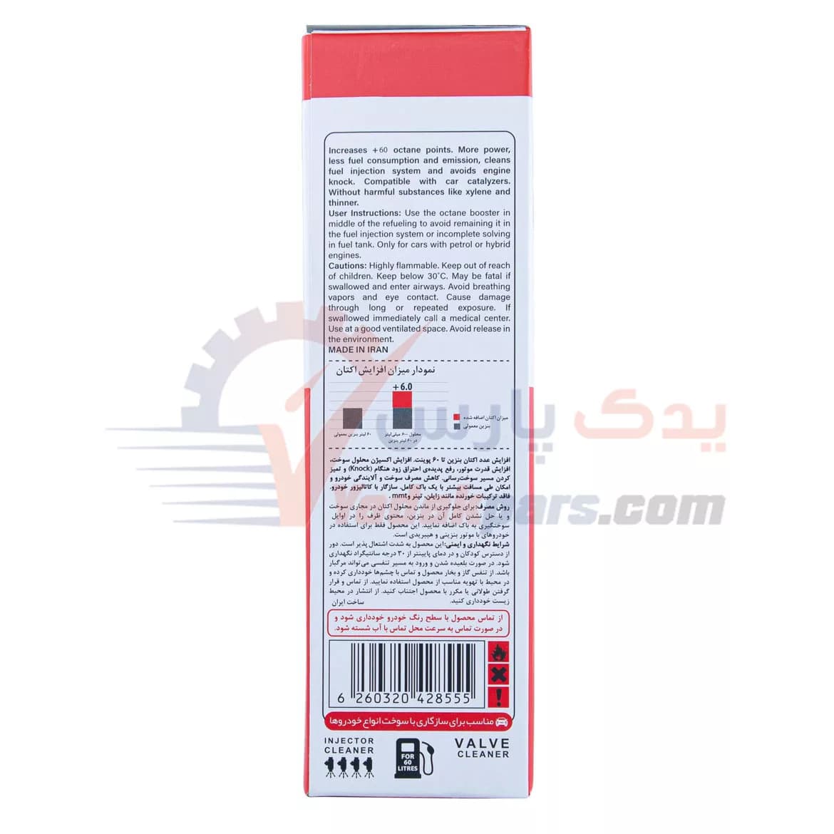 اکتان بوستر آرتمن 600 میلی لیتر (نیترو پلاس) — تصویر ۶