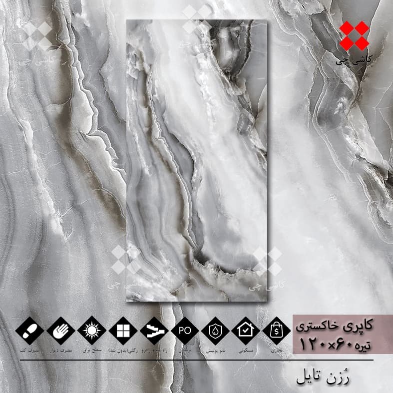 کاپری خاکستری تیره 60×120 نانو پولیش پرسلان درجه 1 — تصویر ۴