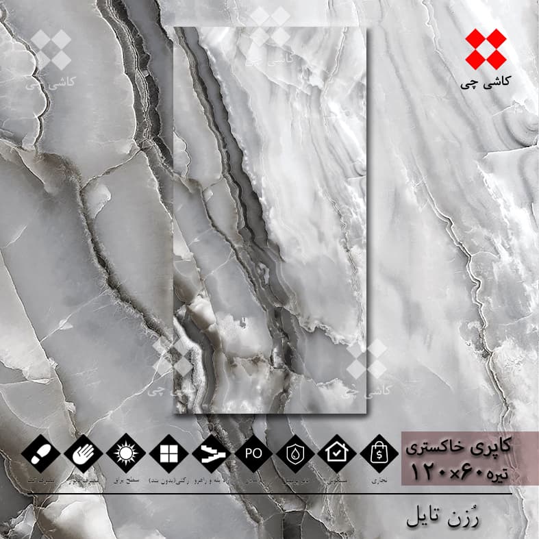کاپری خاکستری تیره 60×120 نانو پولیش پرسلان درجه 1 — تصویر ۳