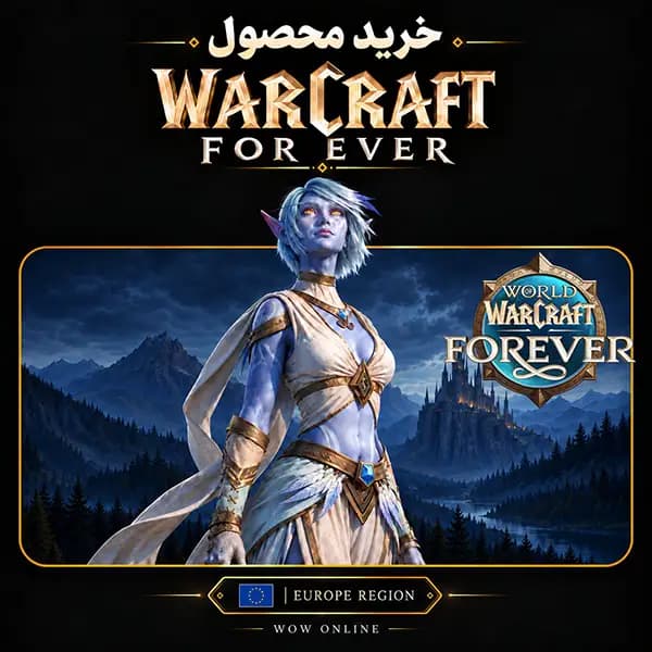 وارکرفت فوراور اروپا | World of Warcraft: Forever Europe — تصویر ۲