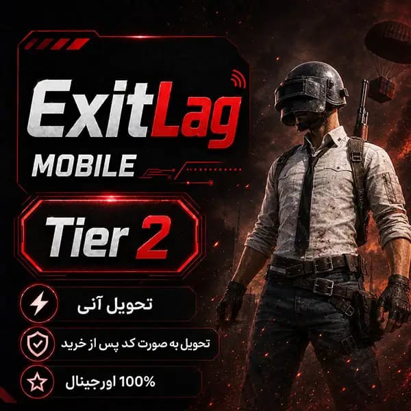 اگزیت لگ موبایل یک ماهه