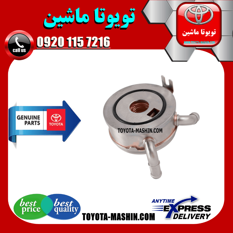 خنک کن روغن لکسوس RX350 مدل 2007-2008 برند شرکتی تویوتا جنیون
