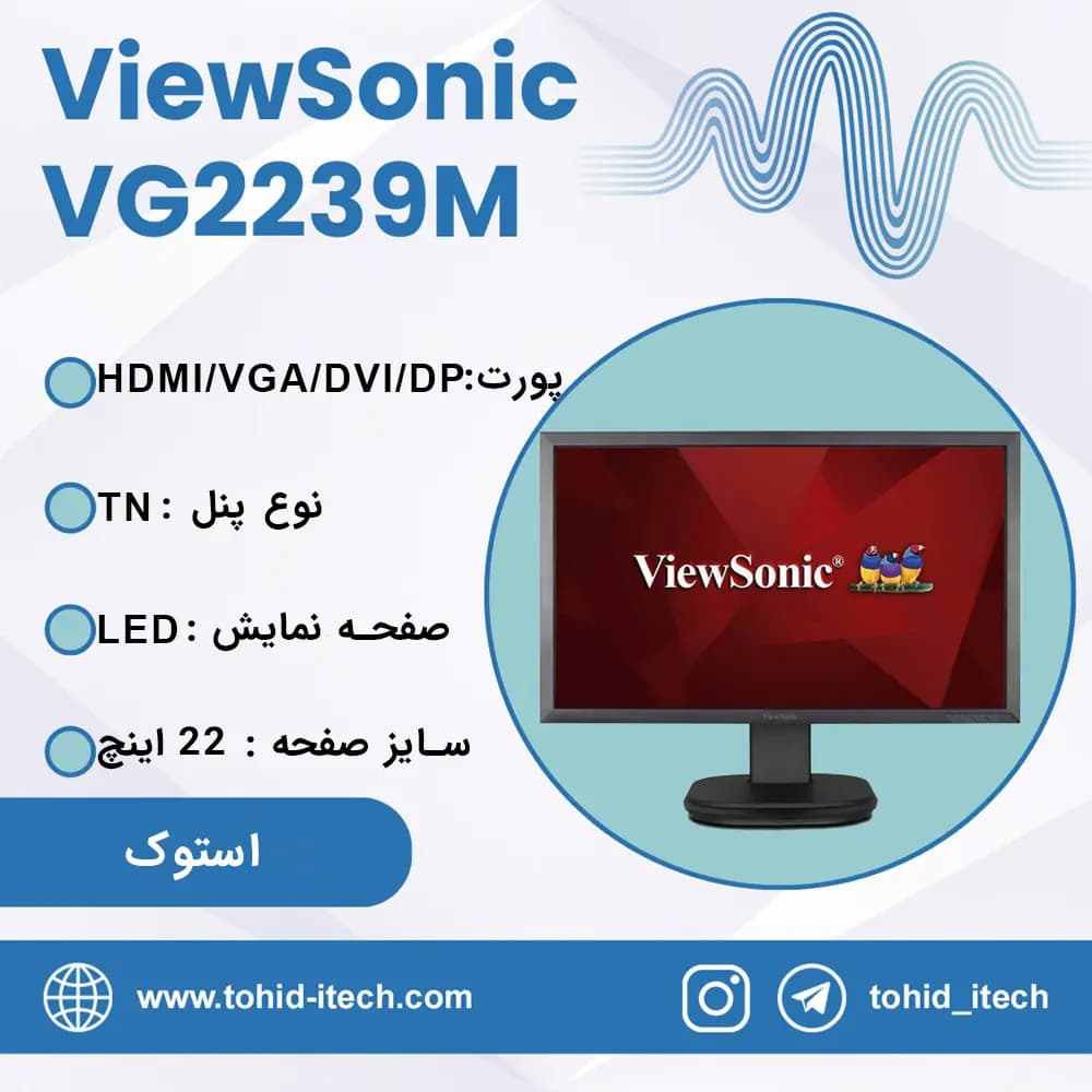 مانیتور ویوسونیک استوک 22 اینچ مدل ViewSonic VG2239M-LED
