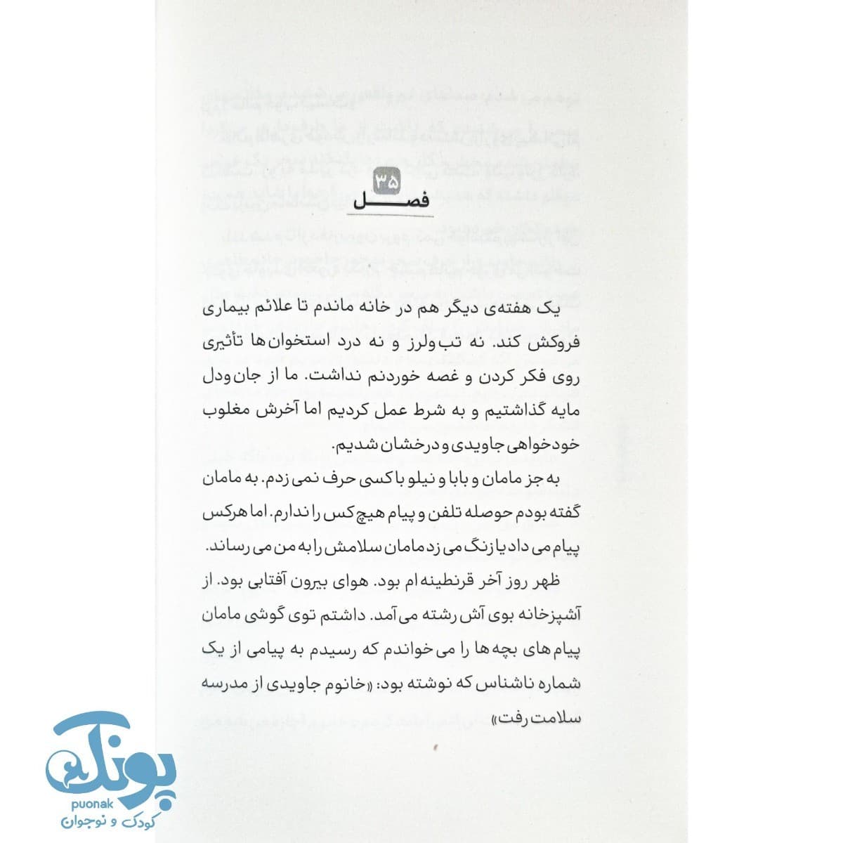 کتاب فوتوالیبال — تصویر ۶