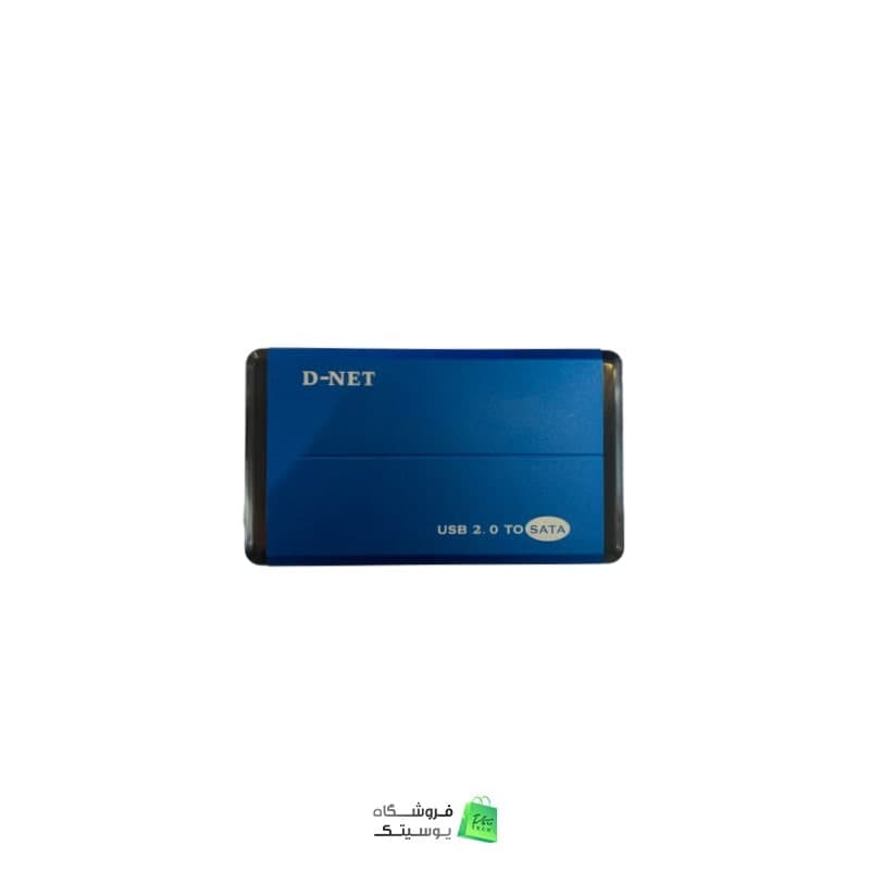 باکس هارد2.5اینچ USB2فلزی DNET — تصویر ۲