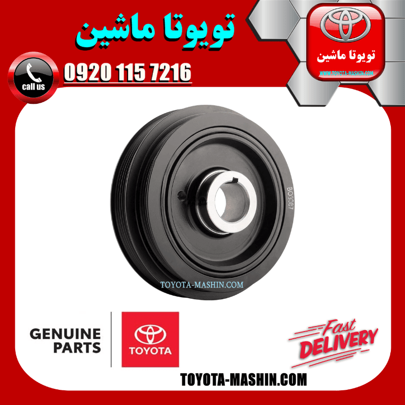 پولی سر میل لنگ تویوتا کمری گرند 6 سیلندر 2005-2006 برند شرکتی تویوتا جنیون — تصویر ۲