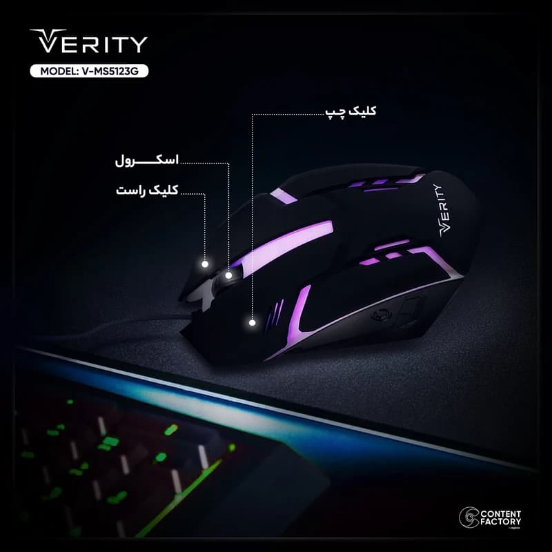 موس گیم VERITY مدل VMS5123G — تصویر ۲