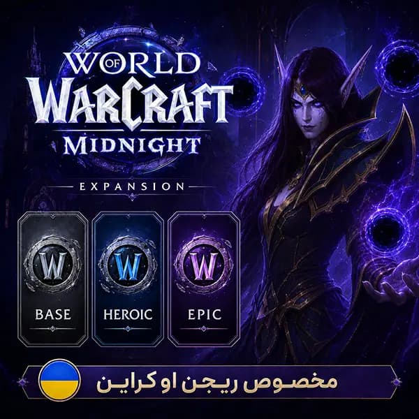 میدنایت اوکراین | Midnight Ukrain