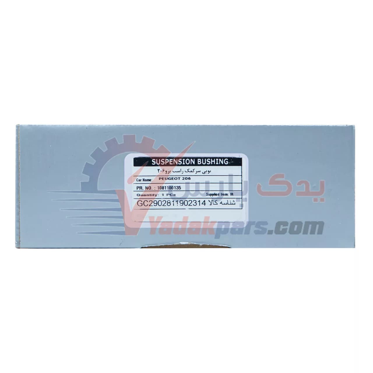 توپی سر کمک راست 206 برند S4T — تصویر ۳