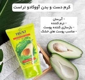 کرم دست و بدن آووکادو | آبرسان پوست خشک — تصویر ۳