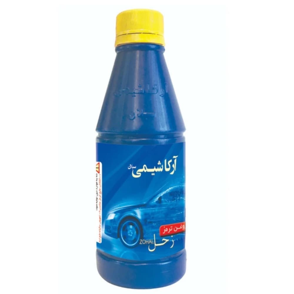 روغن ترمز زحل DOT4 برند آرکا شیمی حجم 250 میلی لیتر