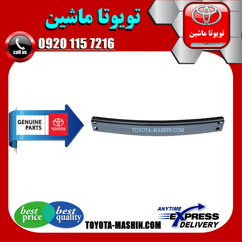 دیاق سپر جلو اصلی تویوتا کرولا 2008-2012 برند شرکتی تویوتا جنیون