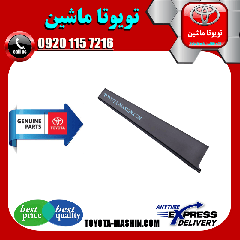قاب ستون درب عقب تویوتا پرادو 2005-2009 برند شرکتی تویوتا جنیون
