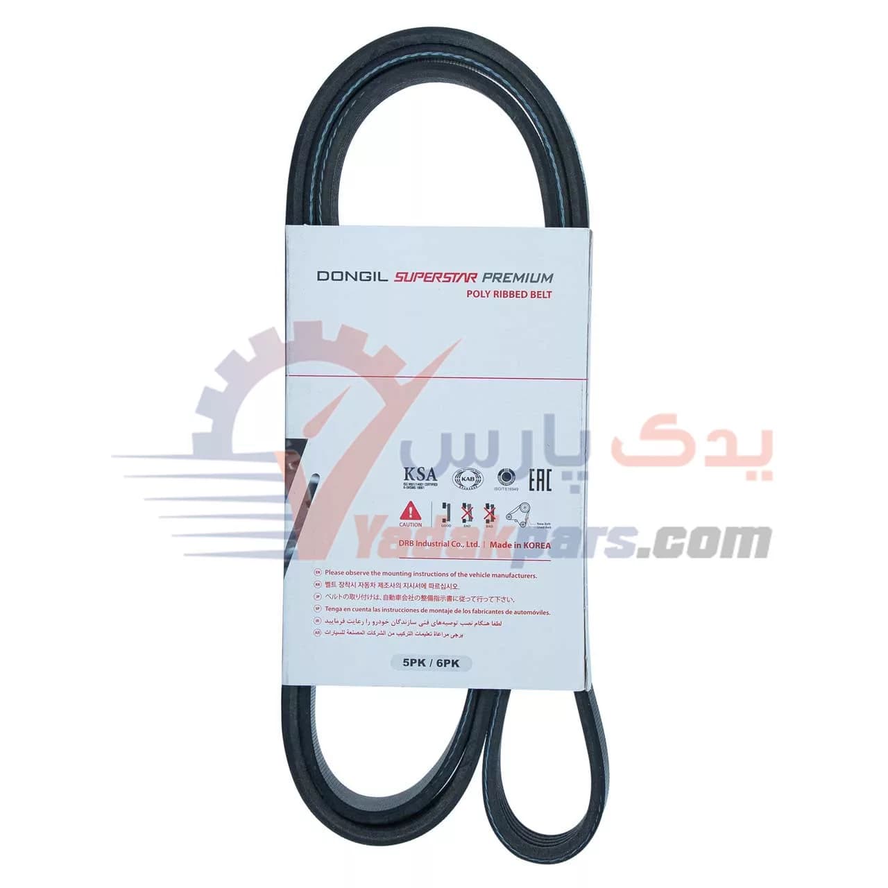 تسمه دینام شاهین دانگیل 5PK-1663 – اصل کره، کیفیت برتر و عمر طولانی — تصویر ۳