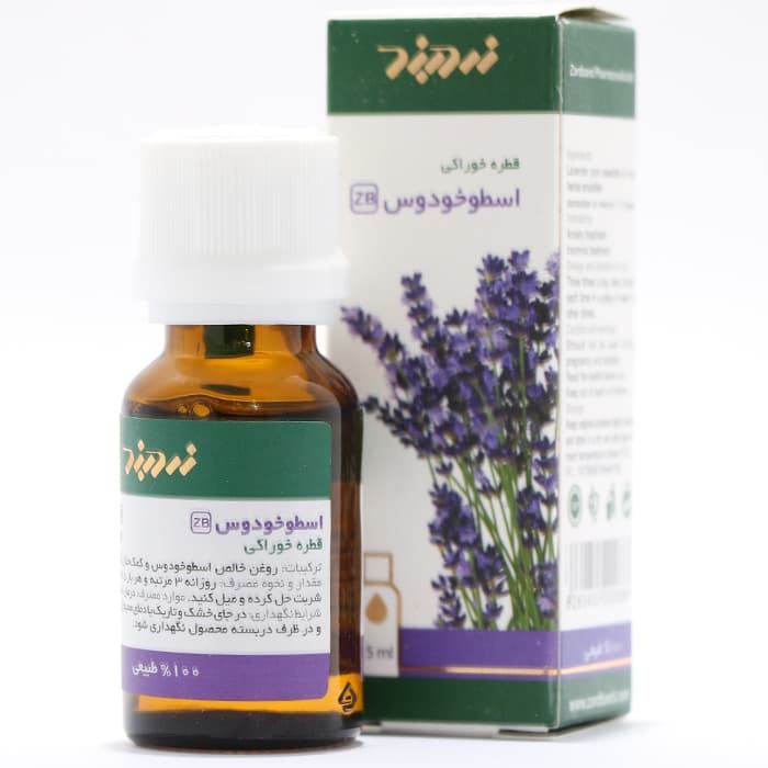 قطره خوراکی اسطوخودوس زردبند 15 میلی لیتر — تصویر ۱۱
