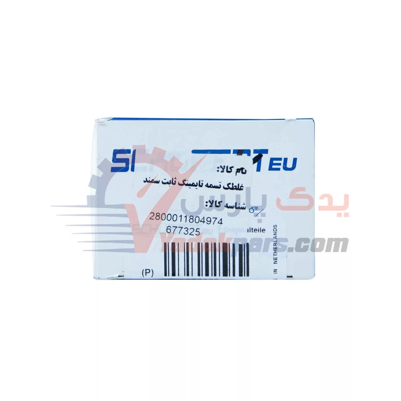 بلبرینگ تایم ثابت و ساعتی سمند شوبرت (۲عدد) — تصویر ۵