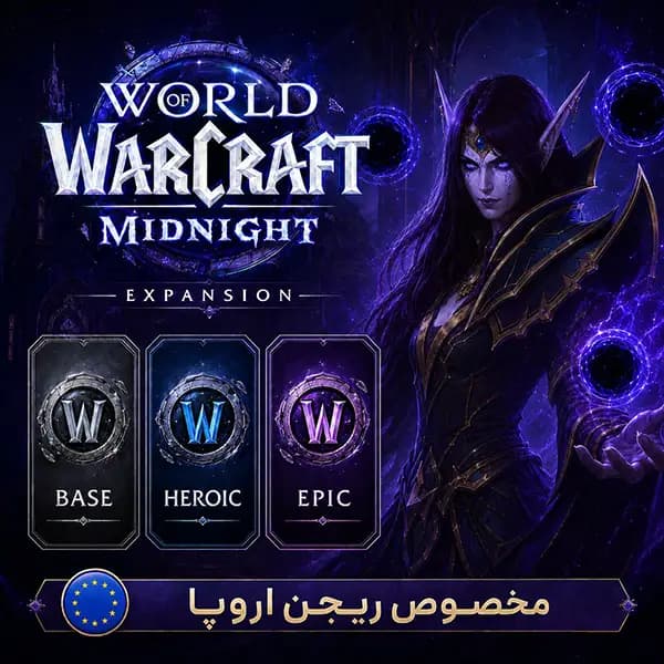 میدنایت اروپا | Midnight Europe