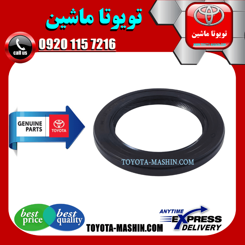 کاسه نمد توربین لکسوس IS250 مدل 2014-2015 برند شرکتی تویوتا جنیون