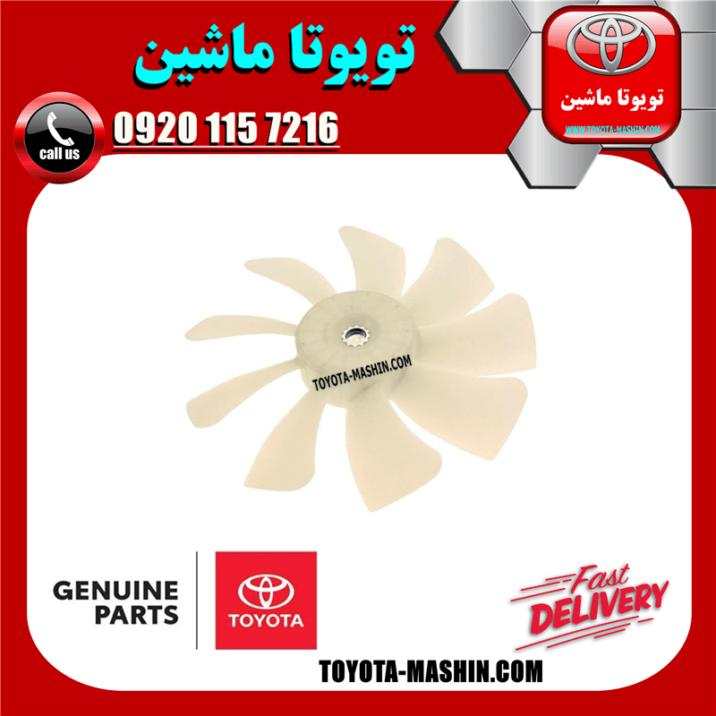 پروانه فن اصلی تویوتا کمری گرند 6 سیلندر 2005-2006 برند شرکتی تویوتا جنیون — تصویر ۳