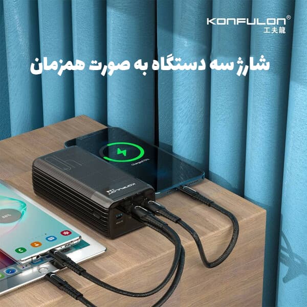 پاوربانک کانفلون 40000 میلی آمپر مدل A21L — تصویر ۲