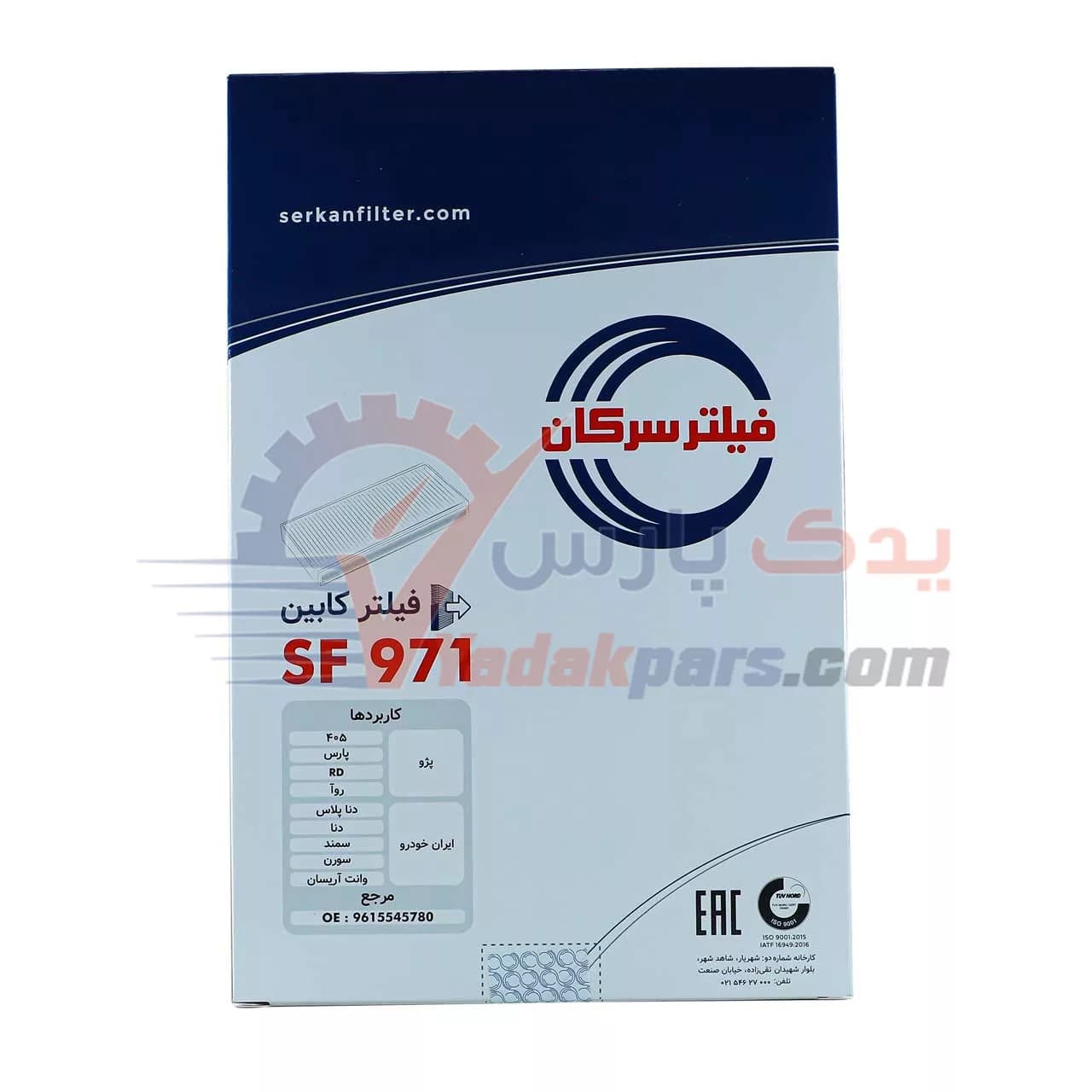 فیلتر کابین پژو 405 سرکان مشترک با پژو پارس، سمند، آردی، روا، دنا، دنا پلاس، سورن و آریسان — تصویر ۲
