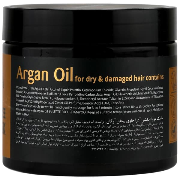 ماسک مو روغن آرگان فاقد سولفات آدرا 400میل — تصویر ۳