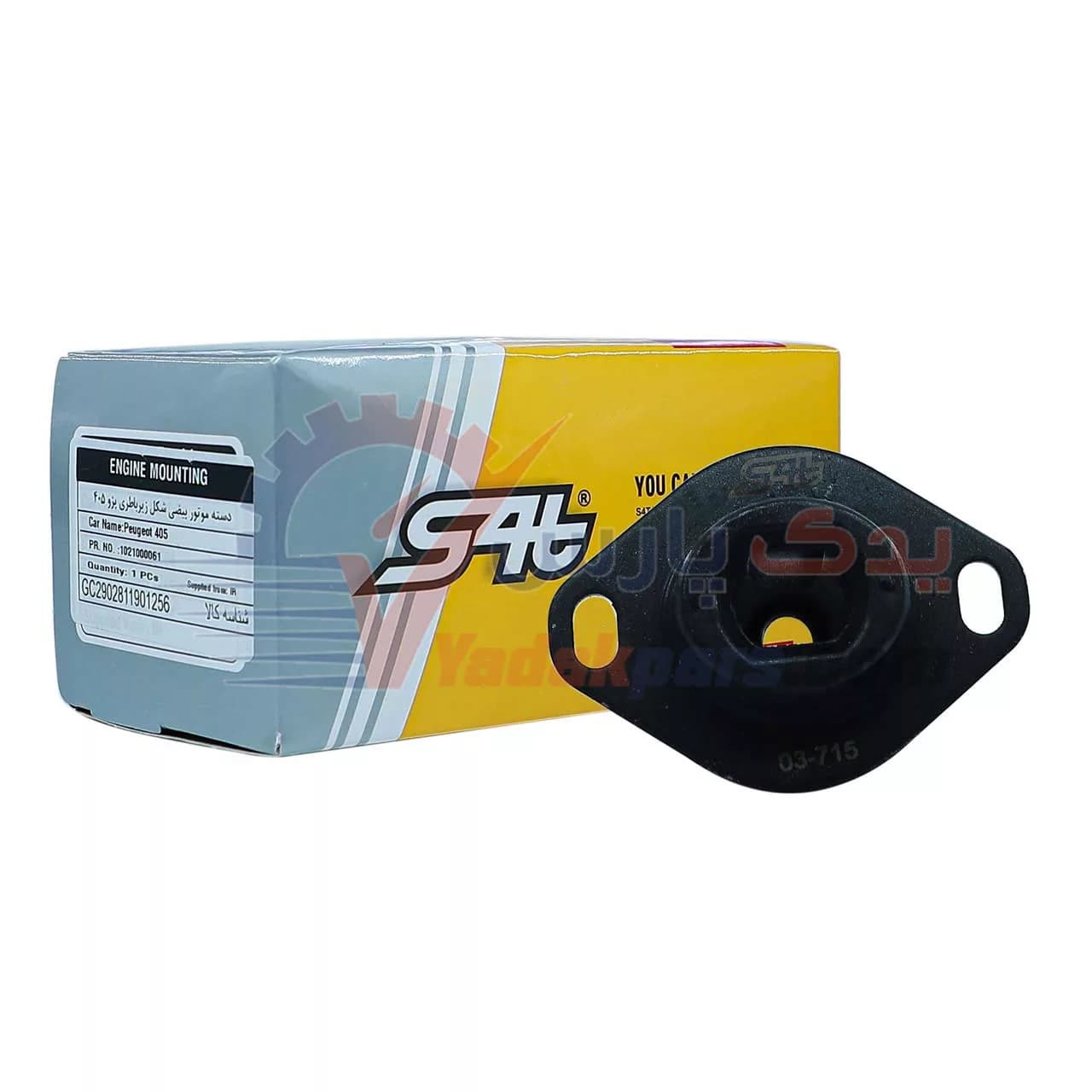 دسته موتور زیر باطری پژو 405 S4T