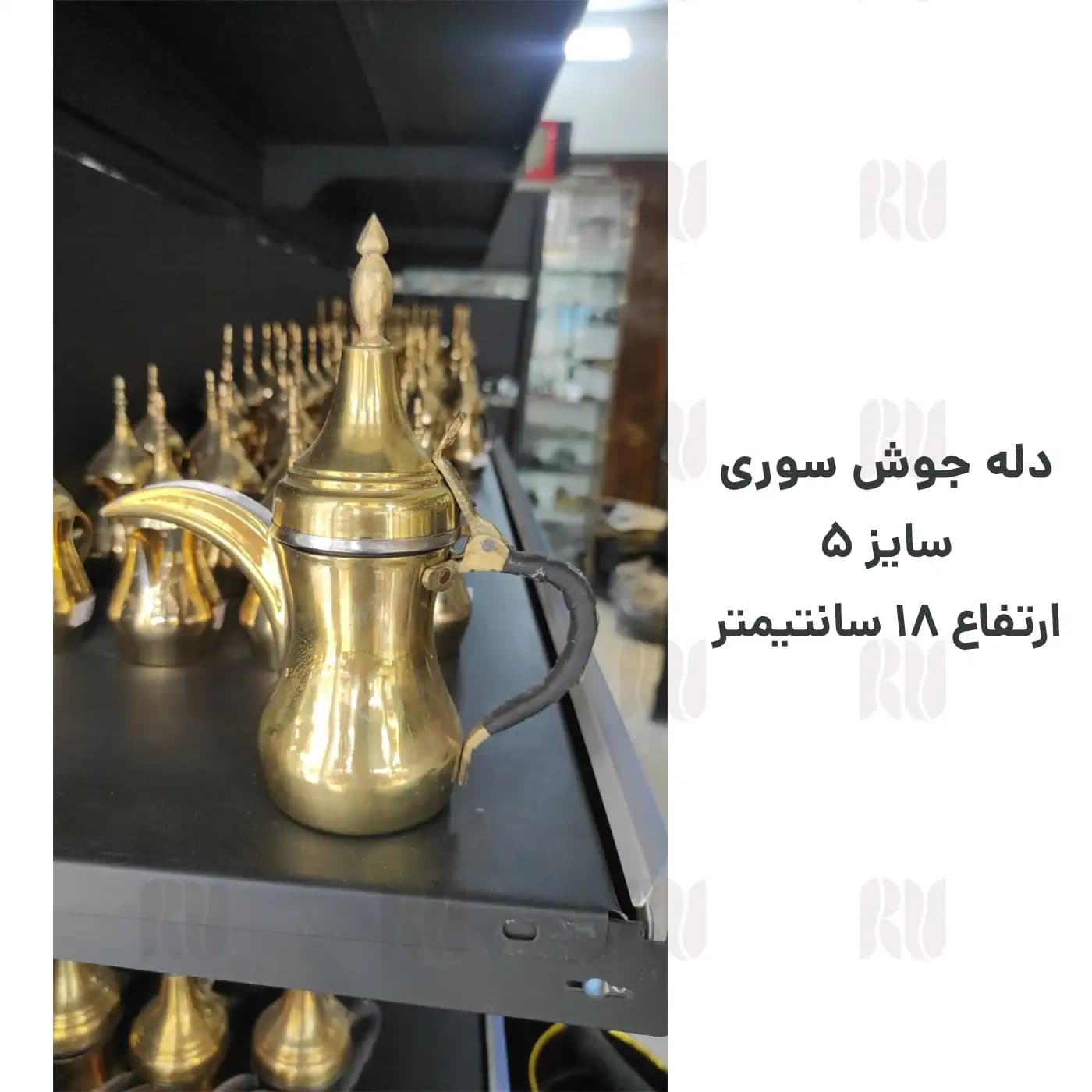 دله جوش سوری | قهوه جوش سنتی — تصویر ۴