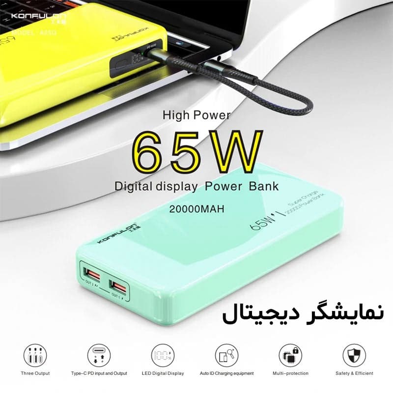 پاور بانک کانفلون 20000 میلی آمپر 65W مدل A25Q — تصویر ۵