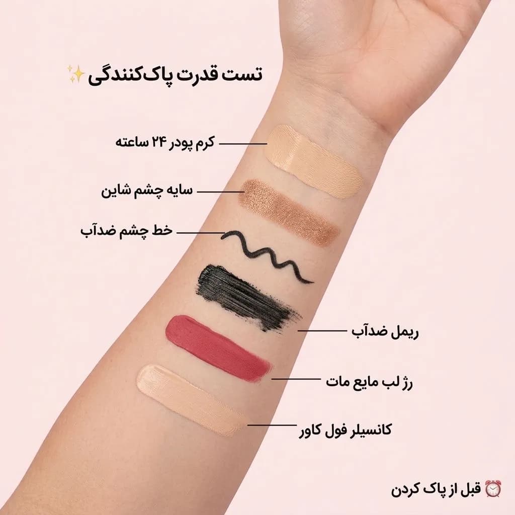 میسلار واتر پوست چرب و مختلط تراست — تصویر ۳