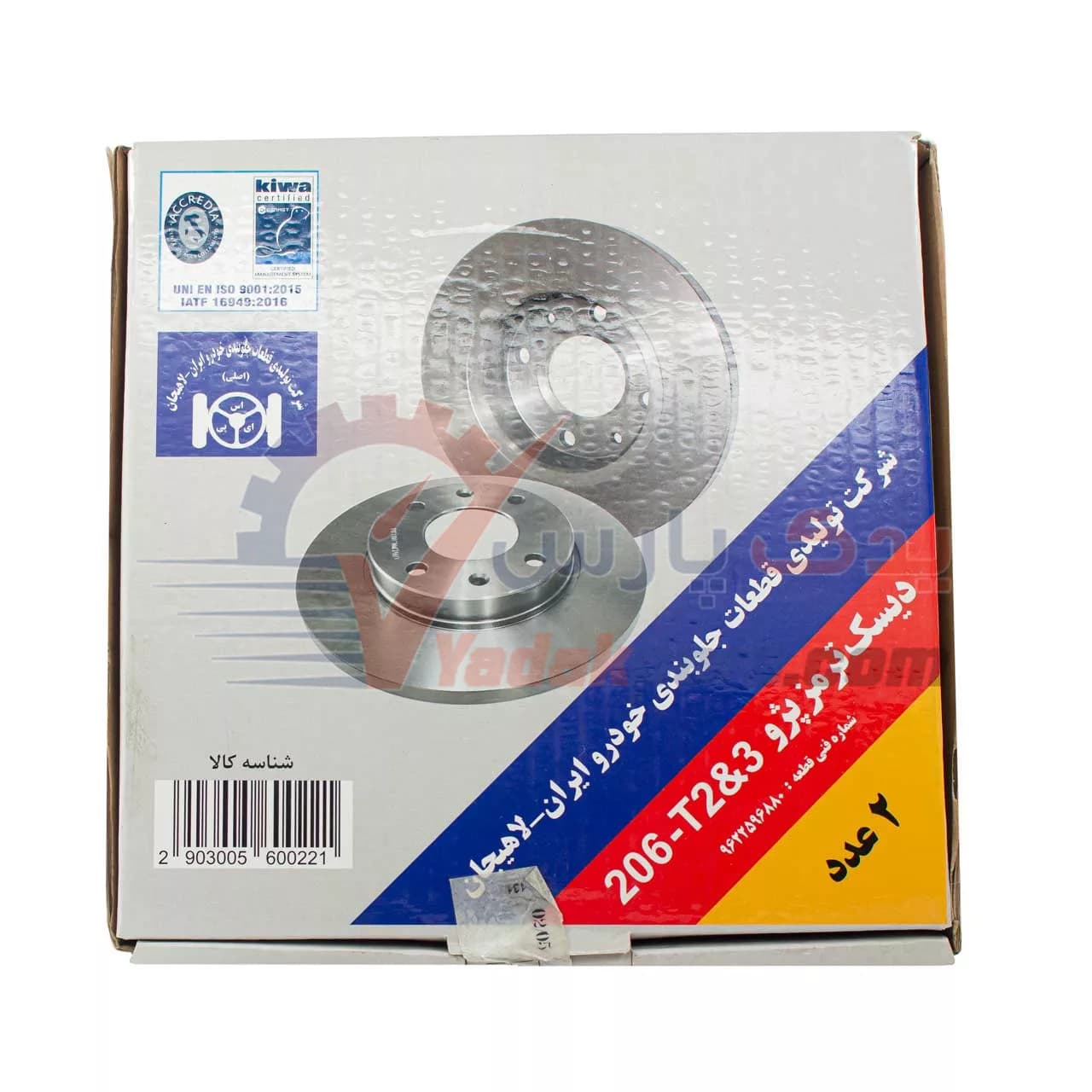 دیسک چرخ پژو 206 تیپ2 لاهیجان (یک جفت) مشترک با تیپ 3 — تصویر ۲