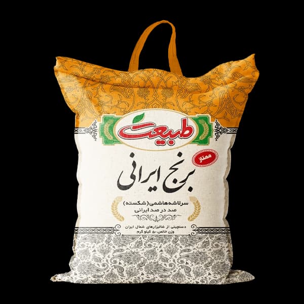 برنج ایرانی سرلاشه هاشمی (شکسته) 5 کیلوگرمی طبیعت