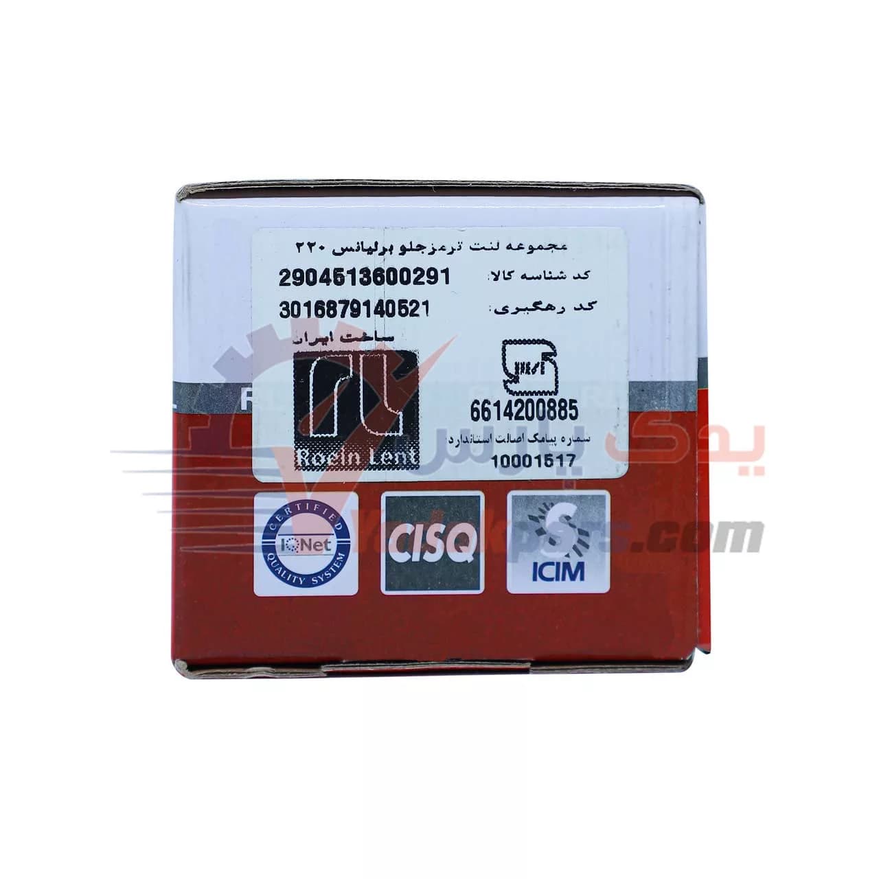 لنت جلو برلیانس h220/h230 رویین لنت مشترک با یاریس/لیفان X50/پریوس/ولکس C30 — تصویر ۵