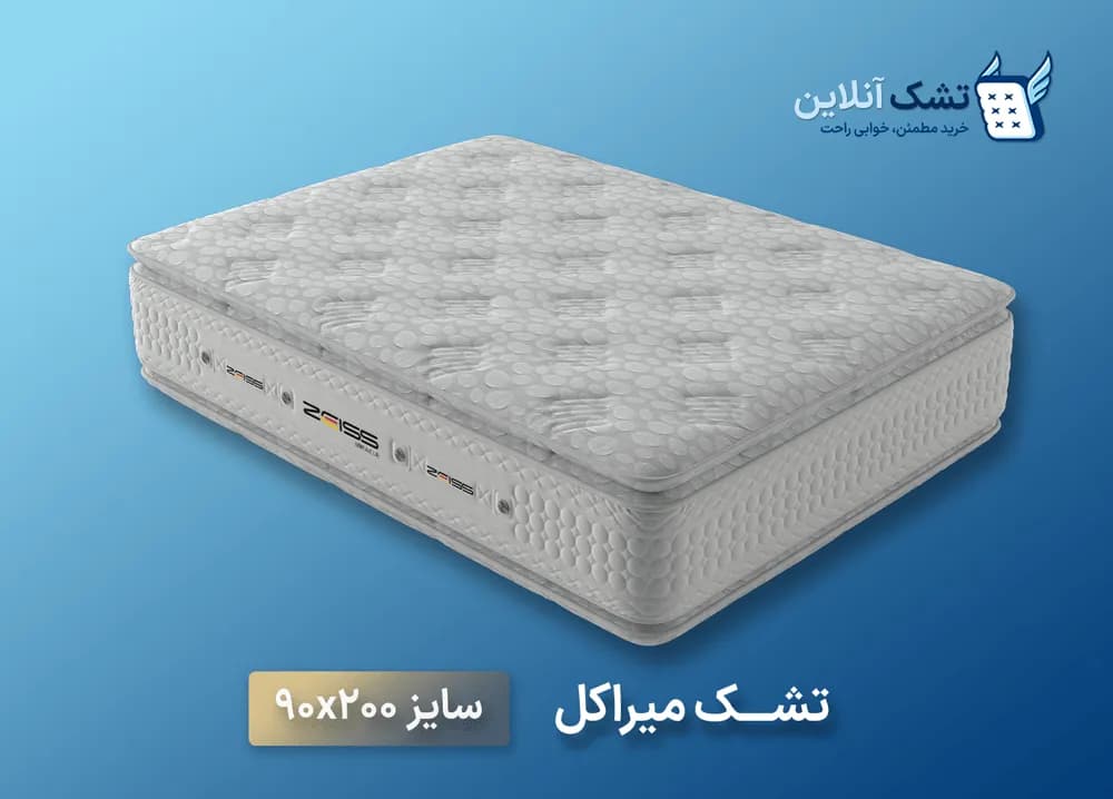 تشک میراکل زایس ۹۰x۲۰۰ — تصویر ۴
